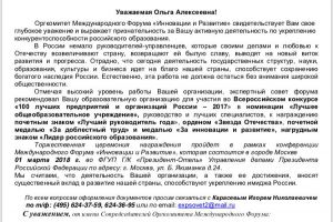 100 лучших предприятий и организаций России – 2017