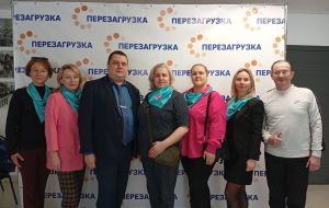 Педагоги школы приняли участие в конференции «Перезагрузка - 2025»