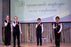 Конкурс чтецов «В единстве народа – сила страны»